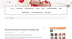 Desktop Screenshot of playst.ru