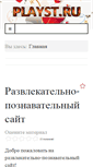 Mobile Screenshot of playst.ru