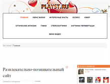 Tablet Screenshot of playst.ru